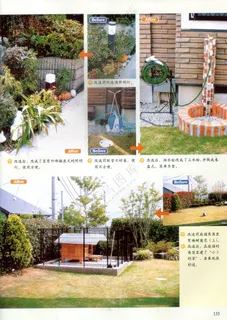 创意庭院设计 创意庭院设计