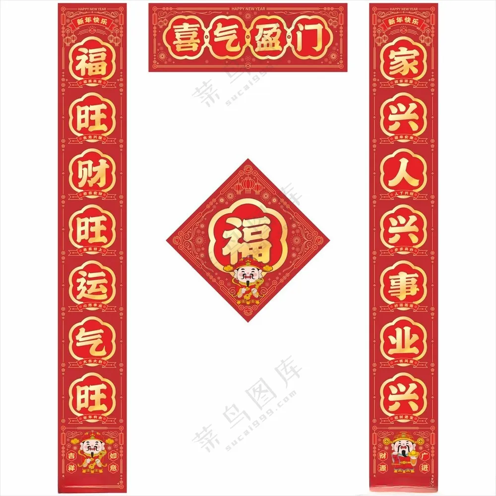 对联2025商场对联