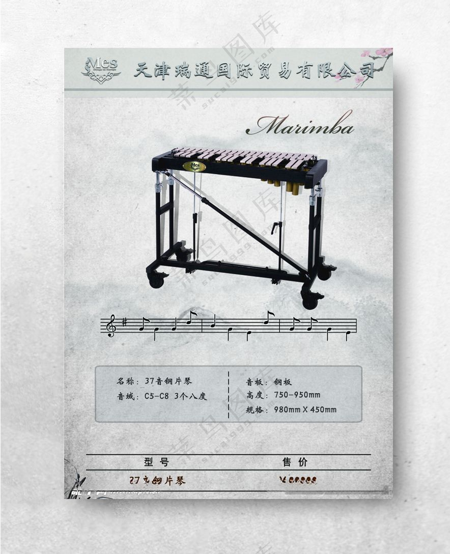 古典乐器设计300DPI海报