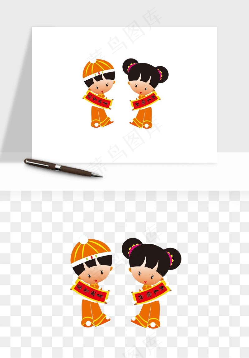 手绘福娃小孩喜庆png免抠