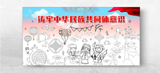 铸牢民族共同体意识民族卡通人物卡通人物线稿