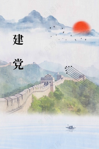 山河复古建军建党节公益活动海报