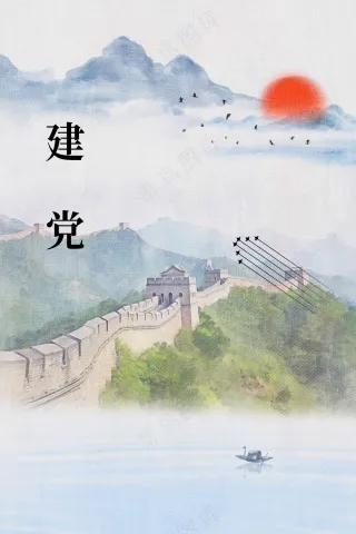 山河复古建军建党节公益活动海报