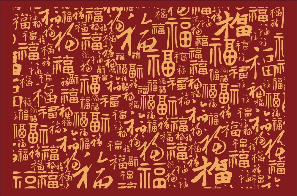 中国风海报元素传统书法文字福寿插画背景矢量素材(6)