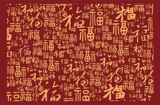 中国风海报元素传统书法文字福寿插画背景矢量素材(6)