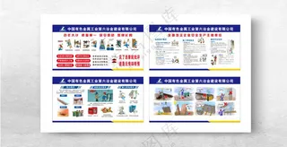 工地围挡展板工地围挡安全生产标语