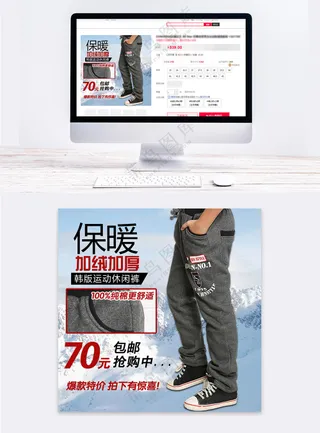 简明男款服装京东电商直通车