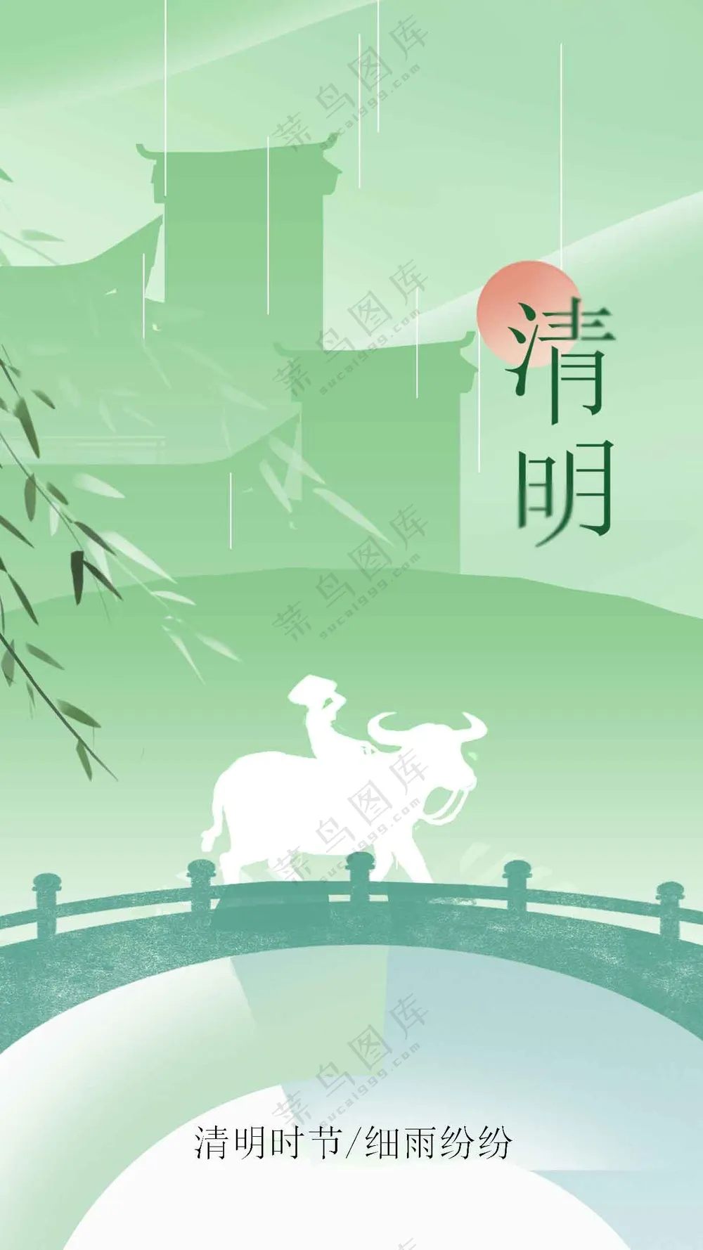 清明节节日活动海报