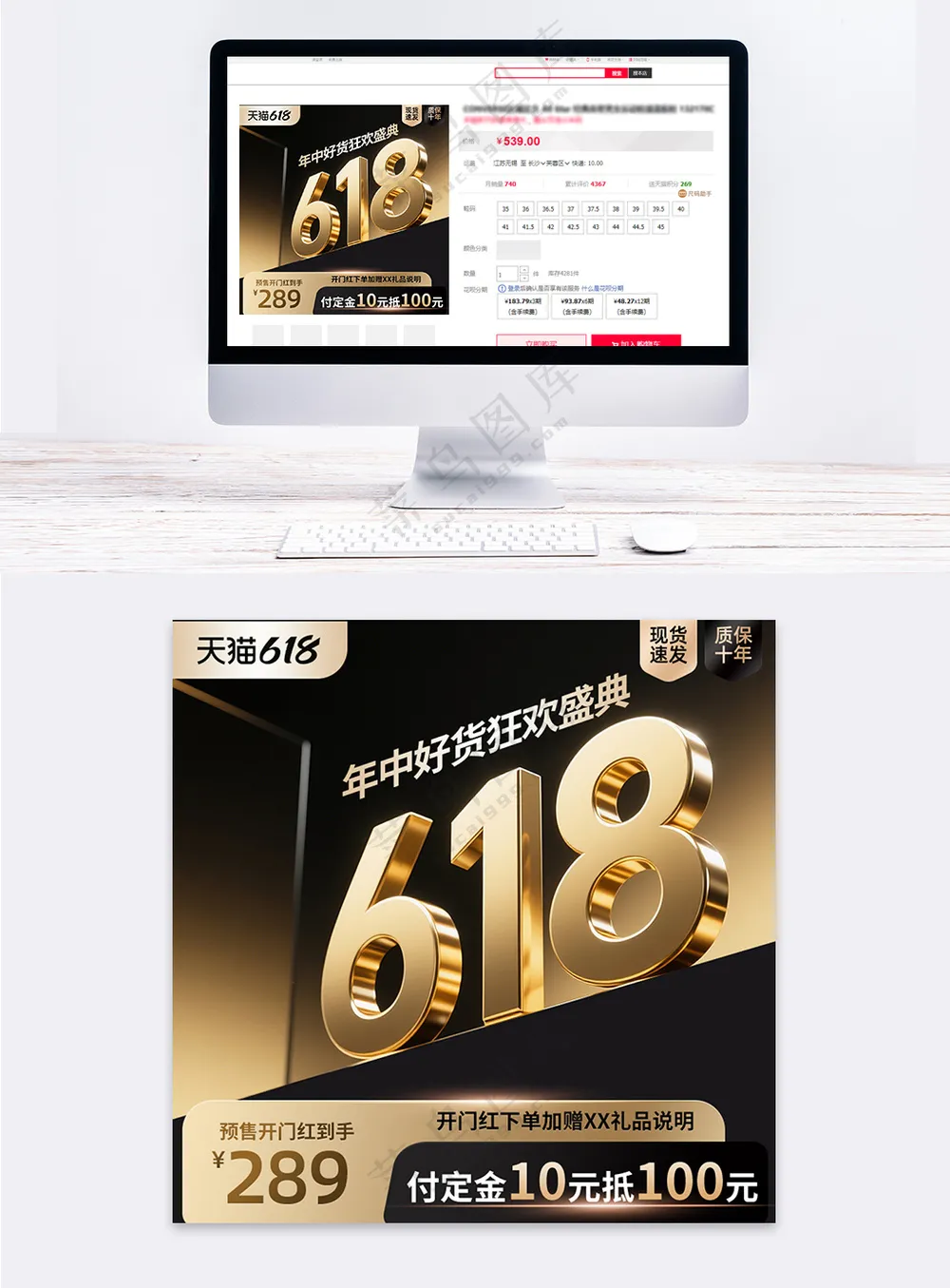 黑金立体数字展台预售狂欢主图