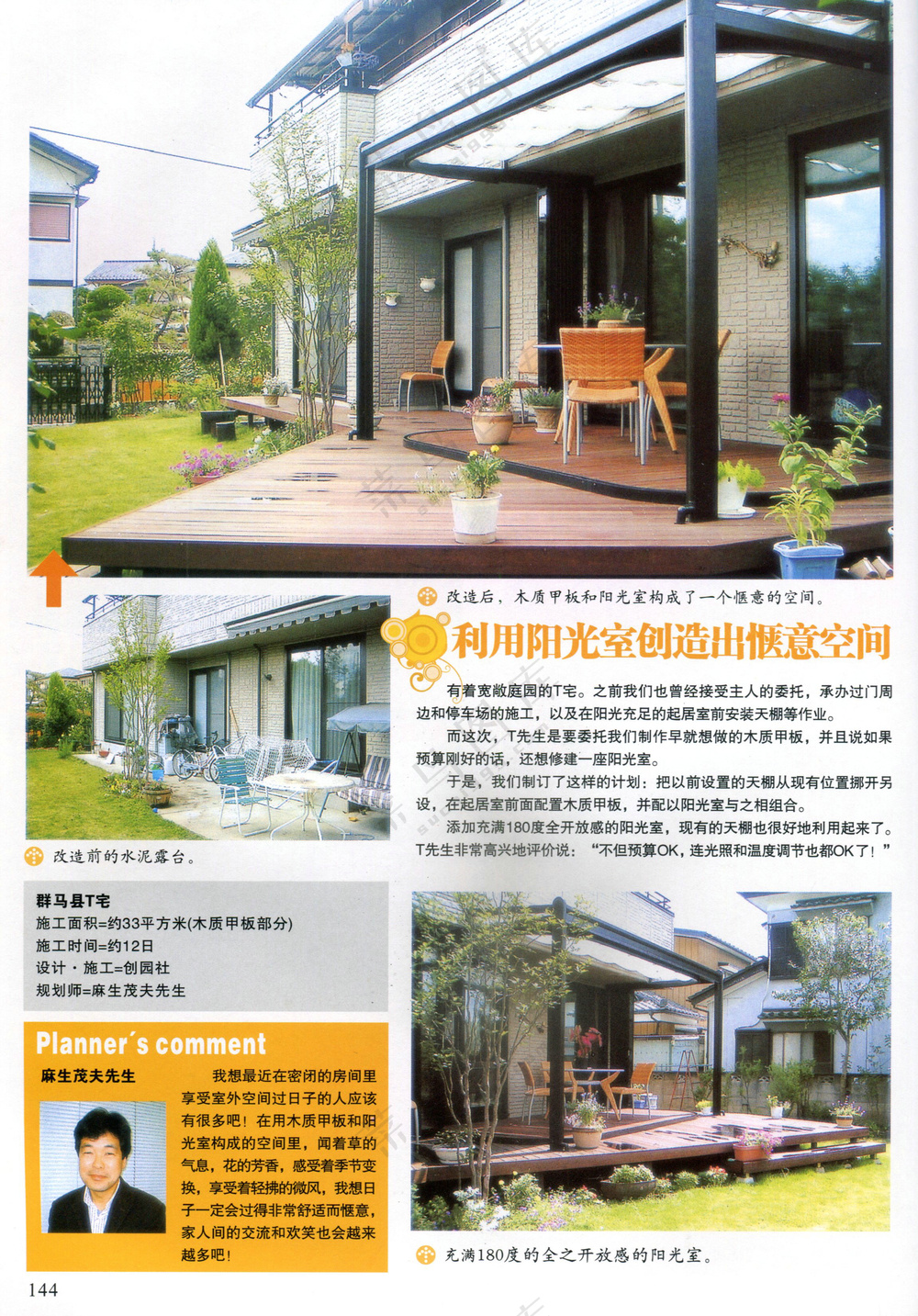 郁郁葱葱的自然花园