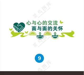 调解中心文化墙广告