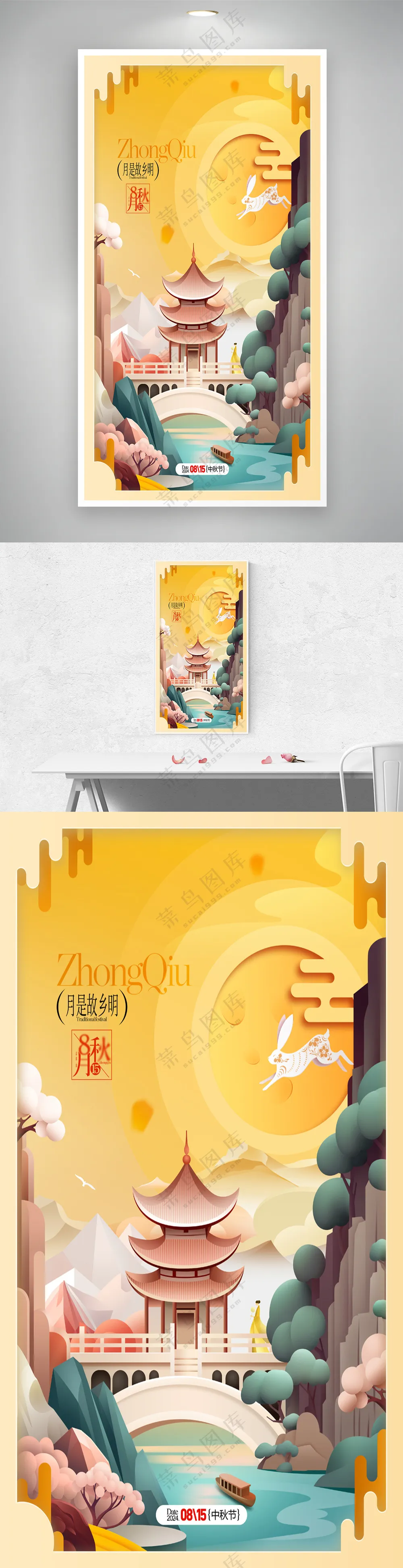 剪纸中秋节插画赏月博饼月饼促销