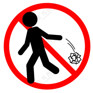 禁止随意丢垃圾的标志免抠图片素材