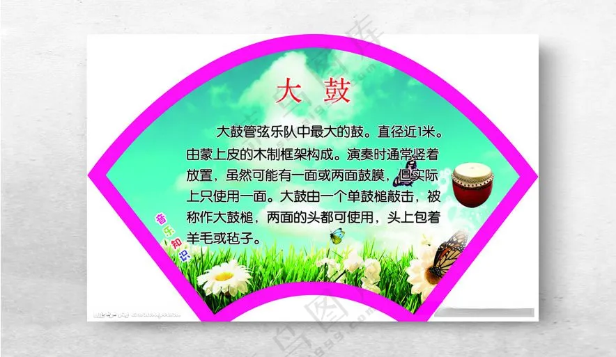 乐器简介源文件PSD