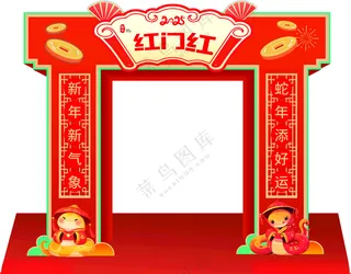 开门红拱门开门红蛇门架蛇年门楼