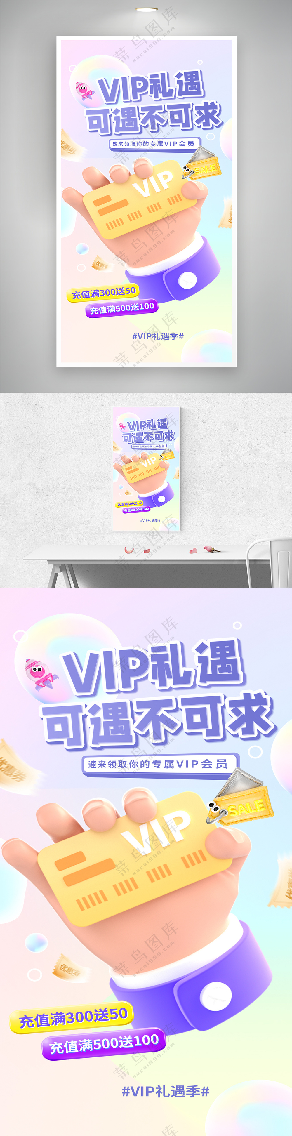 紫色渐变礼遇季年卡优惠活动海报