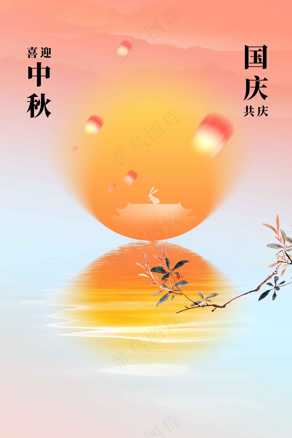 中秋节节日活动宣传海报