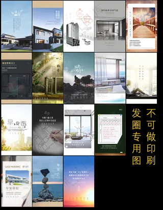 铝门窗日签门窗日签门窗微信海报