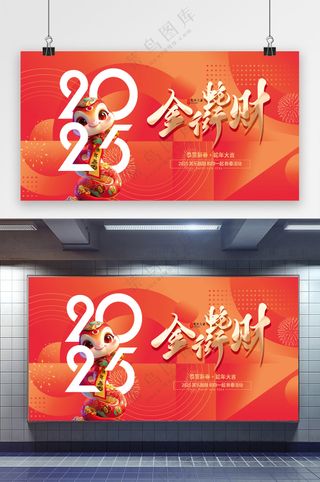 大气春节新年展板图片