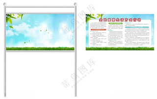 全民健康生活方式行动不锈钢宣传栏广告设计