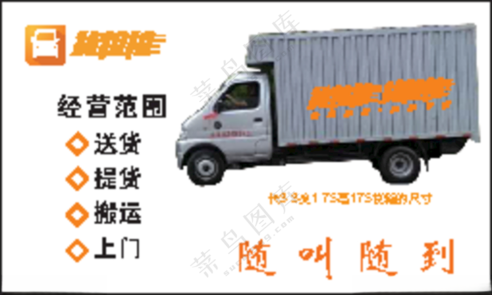 名片橙色海报