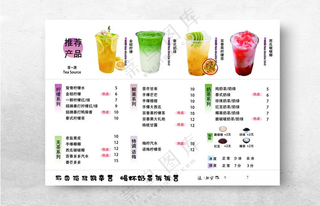 奶茶绿板报背景设计