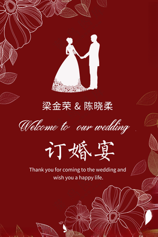 订婚宴迎宾订婚宴订婚宴指引牌