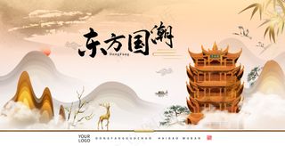 东方国潮山水金色奢华水墨画背景