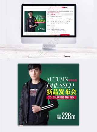 简约服装电商直通车