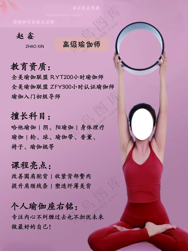 瑜伽金牌教练精雕少女腹普拉提大器械海报