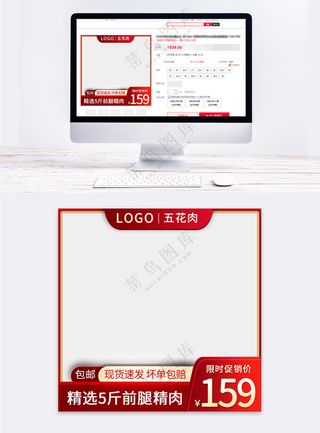 质感天猫电商活动直通车