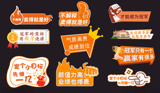 销售手举牌销售手举牌广告设计