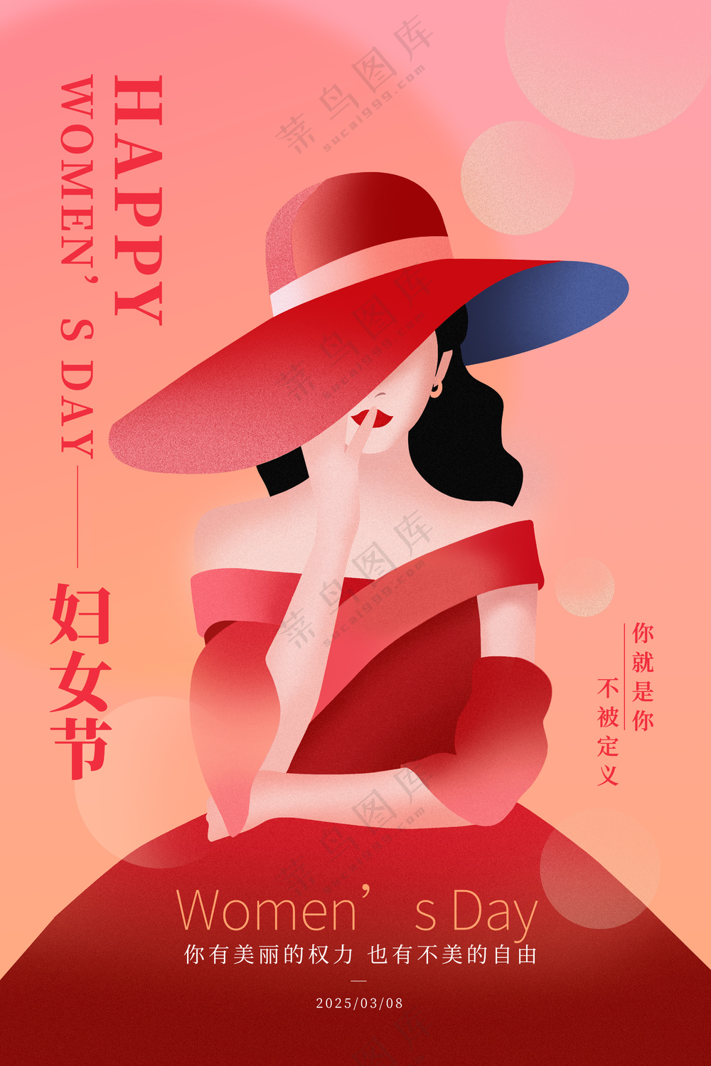 粉色扁平插画38妇女节活动促销海报