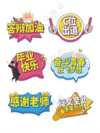 毕业手举牌班级手举牌广告设计