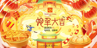 蛇年展板年会背景节日背景海报