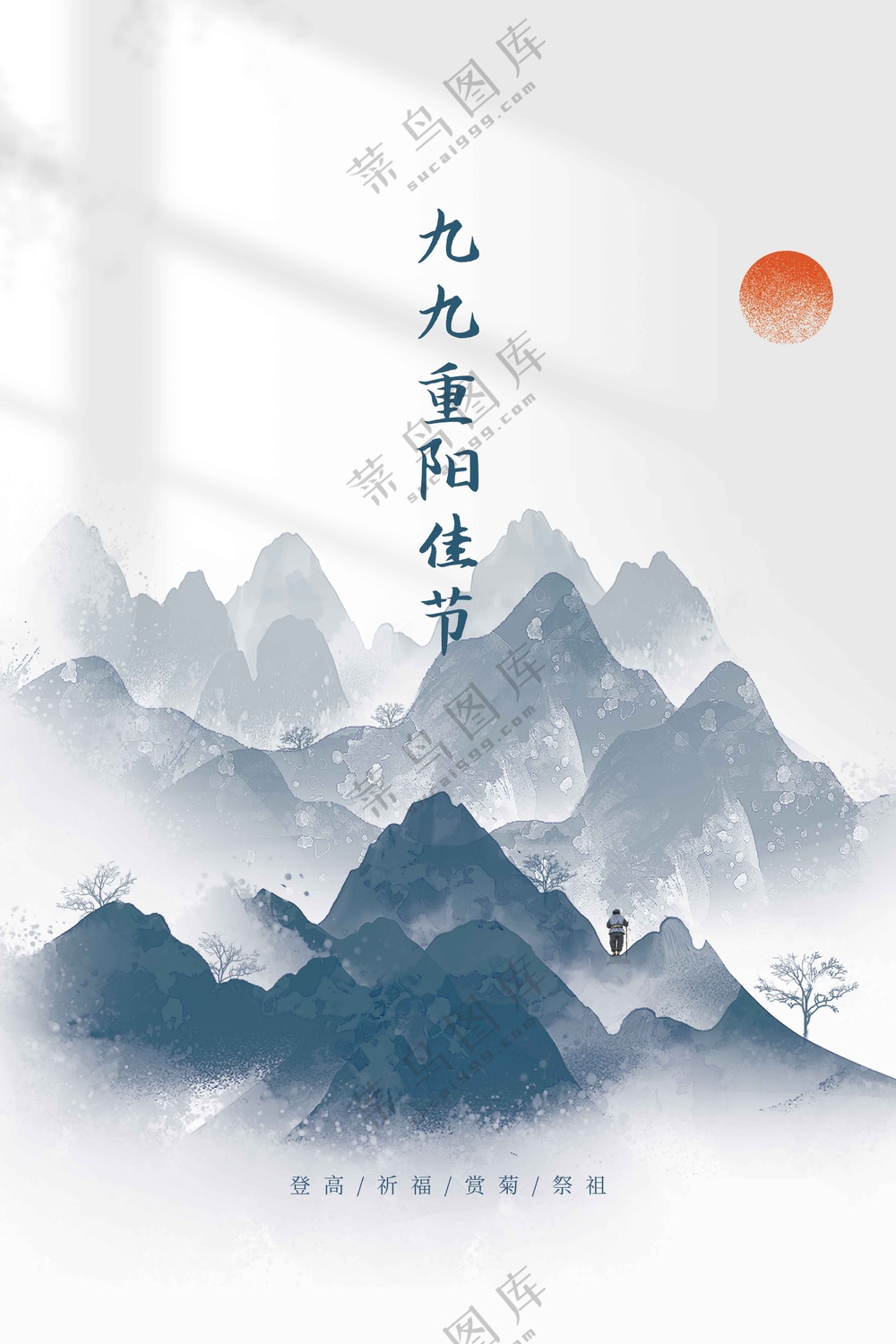 重阳节节日活动海报