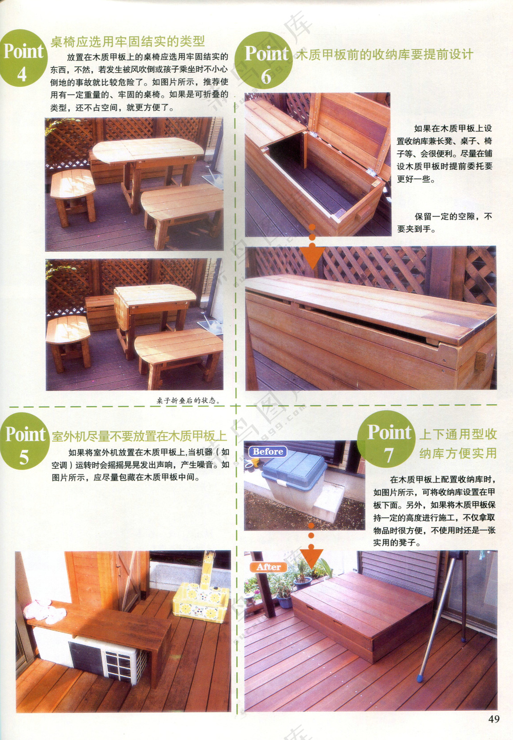 实木原木家居