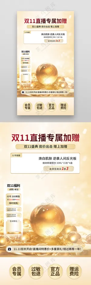 双十一盛典金色轻奢直播间背景