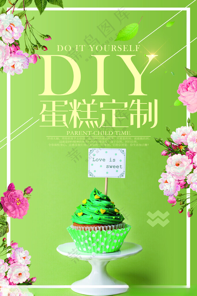 蛋糕蛋糕早餐蛋糕工房海报