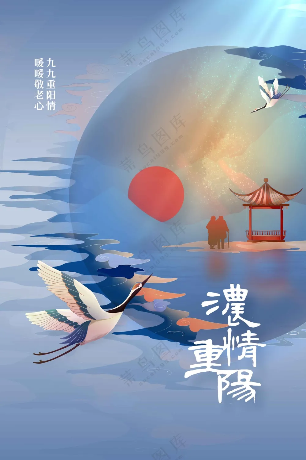 重阳节节日传统活动海报