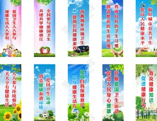 爱国卫生  创文  巩卫