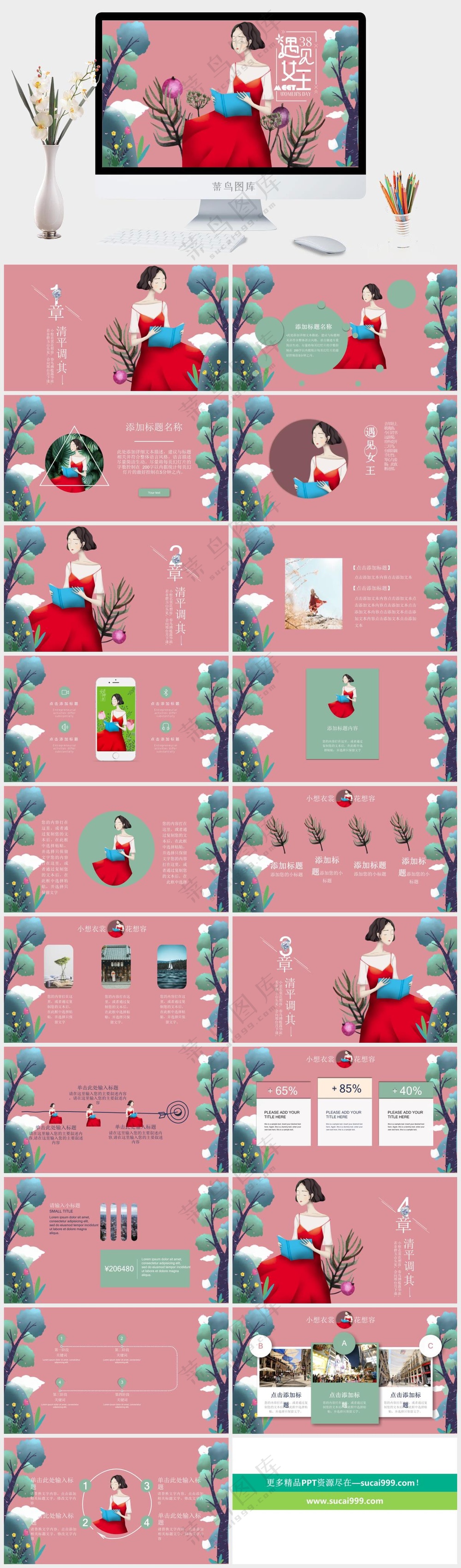 创意三八女神节妇女节PPT 