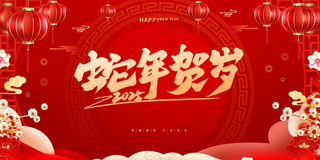 新年海报高档红色背景活动背景