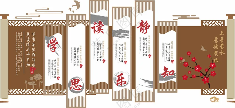 校园文化墙校园学校展板