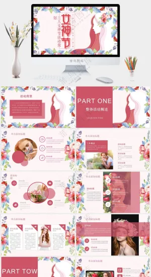 清新唯美三八节女神节PPT预览图
