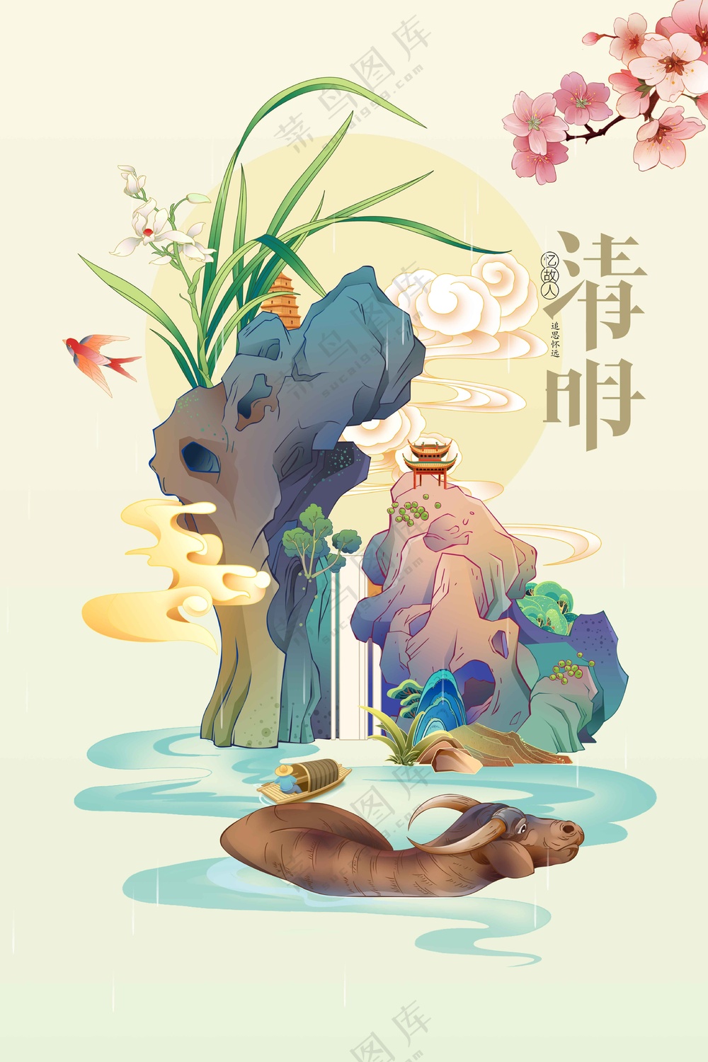 清明节日传统活动海报