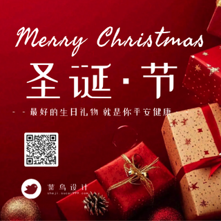 圣诞节公众号次图