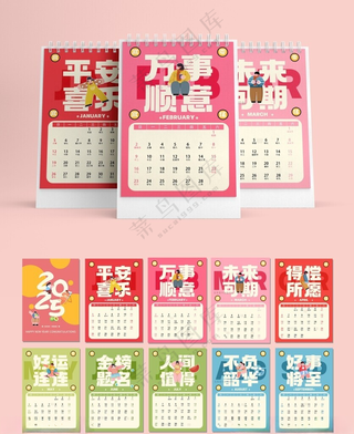2025年台历        2025年广告设计