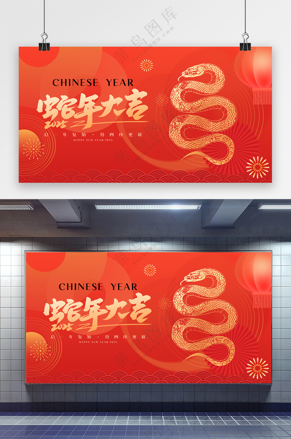 热闹春节展板图片