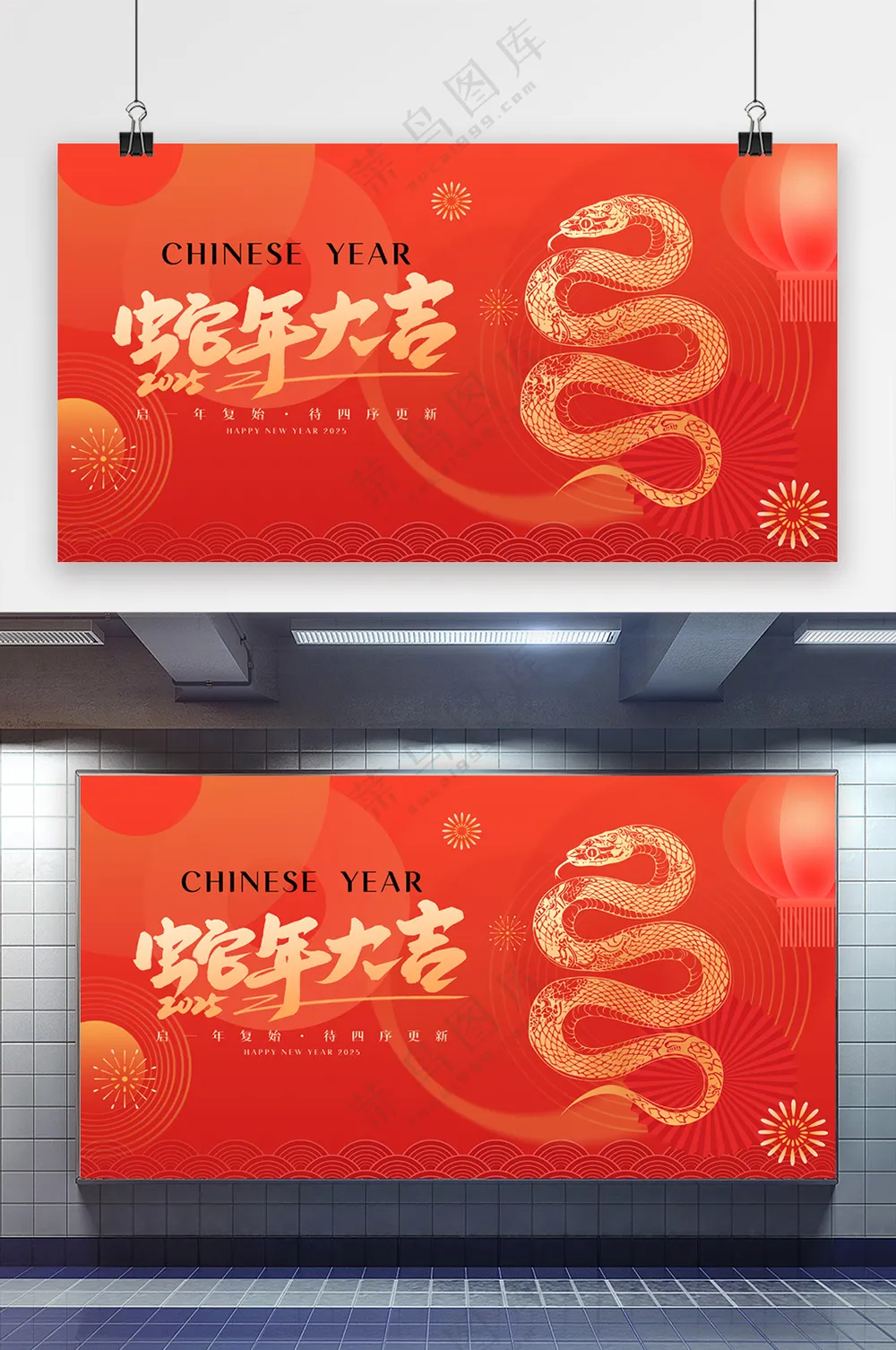 热闹春节展板图片